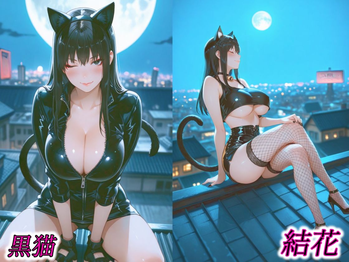 京香・結花・小春 Halloween Collection 黒猫＆堕天使 サンプル2ページ目
