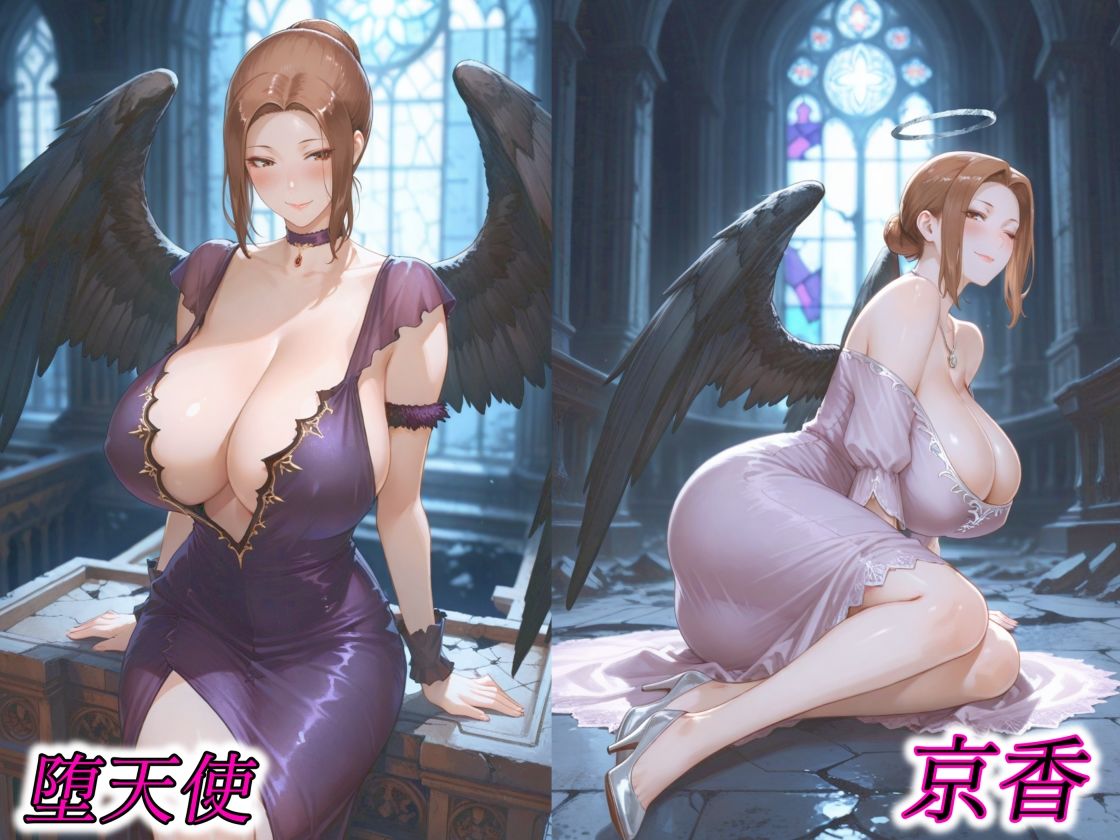 京香・結花・小春 Halloween Collection 黒猫＆堕天使 サンプル4ページ目