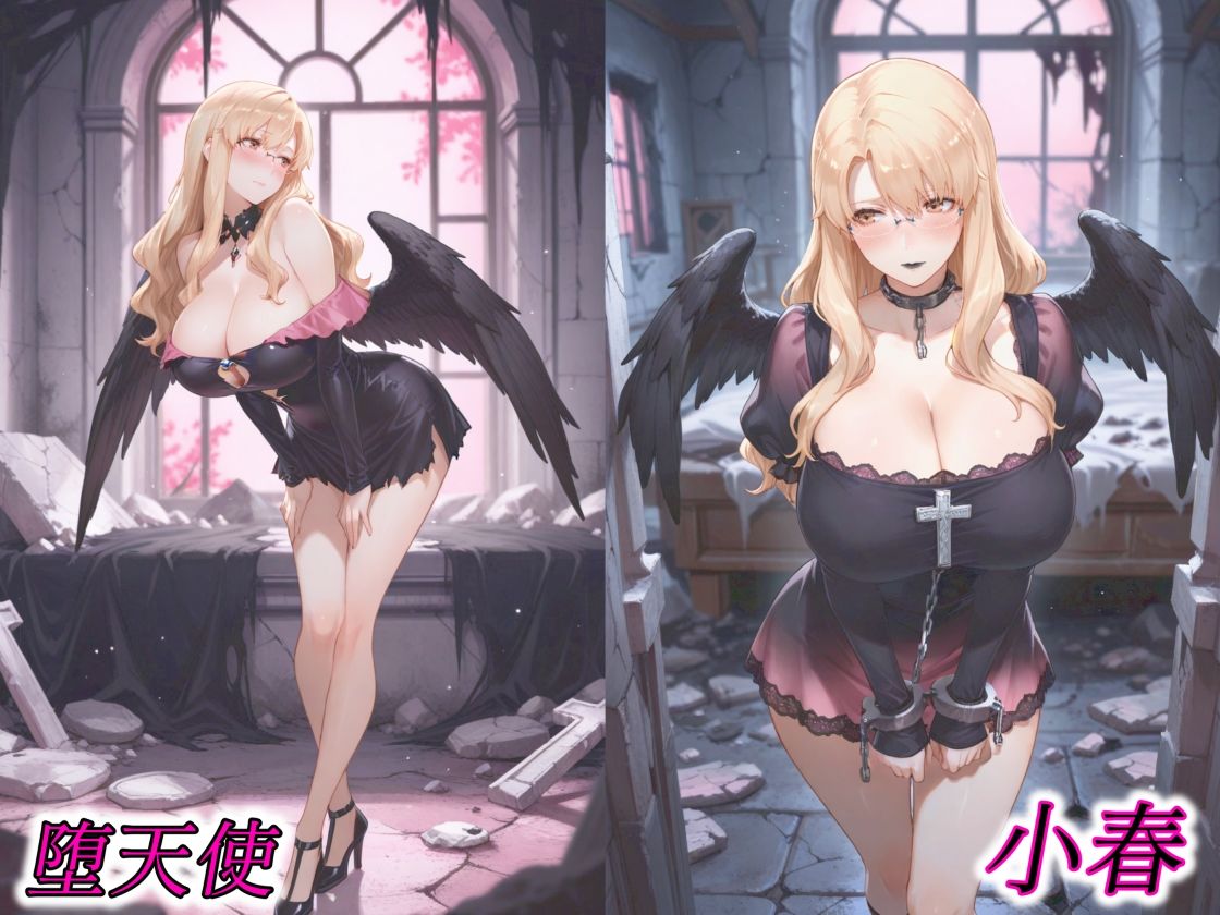 京香・結花・小春 Halloween Collection 黒猫＆堕天使 サンプル6ページ目