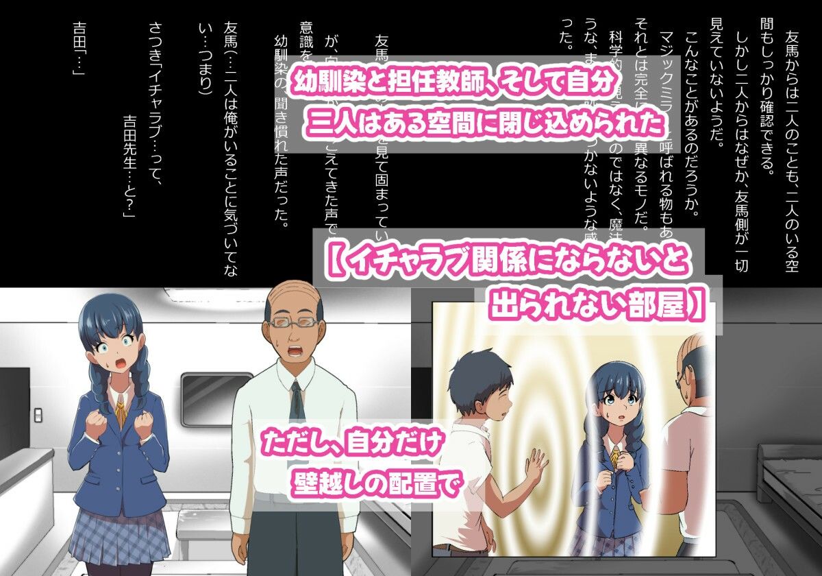 イチャラブ関係にならないと出られない部屋〜お人好し過ぎて抵抗なく堕とされたチョロイン幼馴染〜 サンプル1ページ目