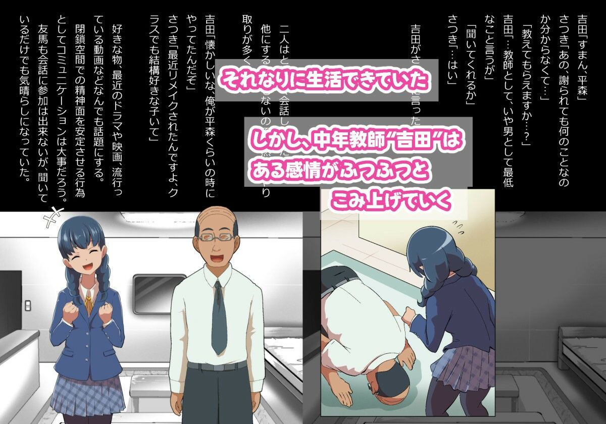 イチャラブ関係にならないと出られない部屋〜お人好し過ぎて抵抗なく堕とされたチョロイン幼馴染〜 サンプル2ページ目