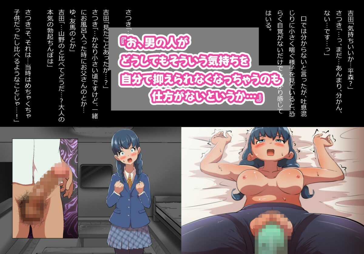 イチャラブ関係にならないと出られない部屋〜お人好し過ぎて抵抗なく堕とされたチョロイン幼馴染〜 サンプル4ページ目