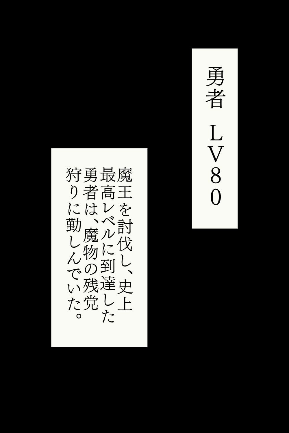 サキュバスのレベルドレイン サンプル1ページ目