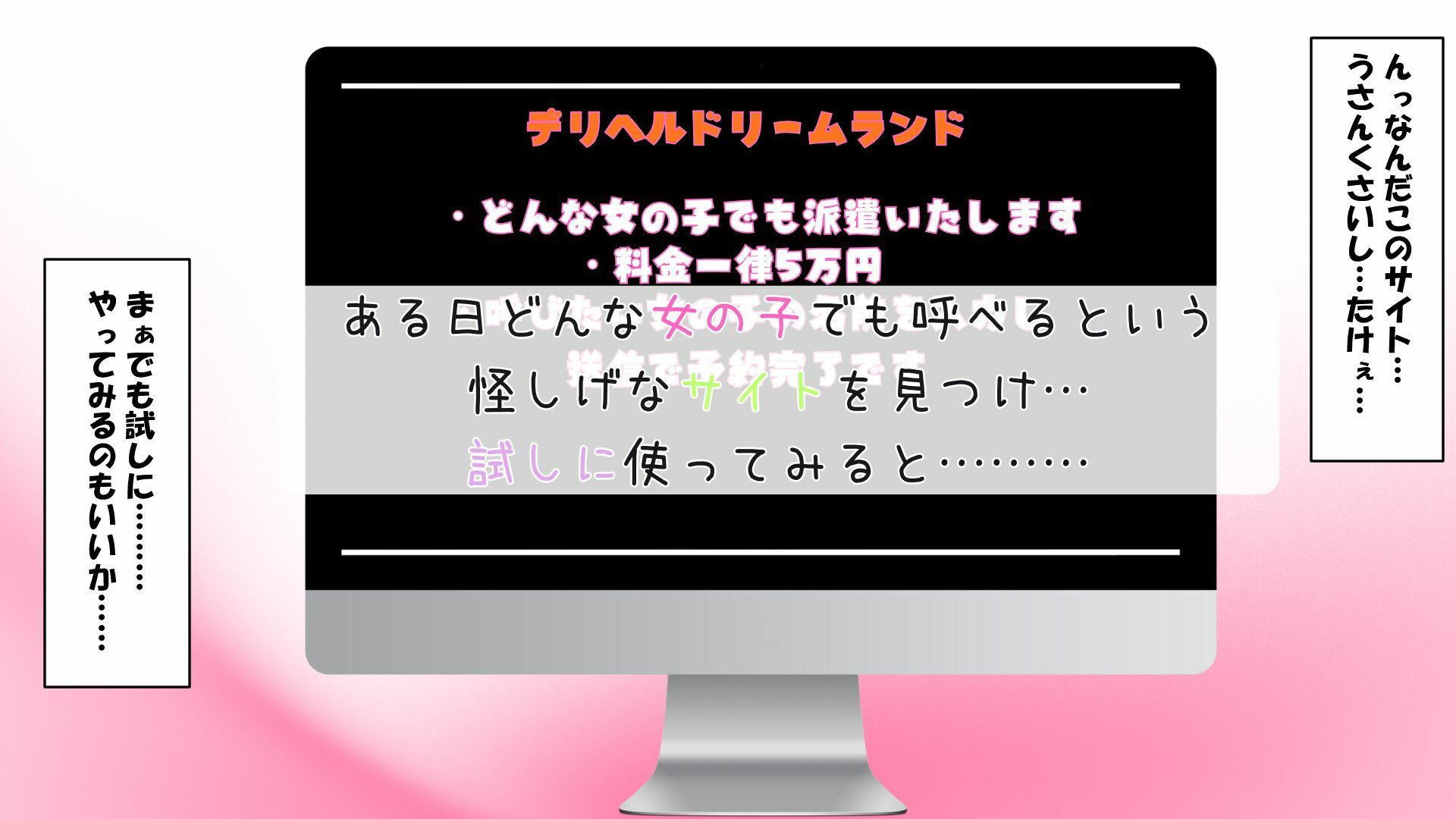 デリヘルでアー〇ャ呼んでみた サンプル2ページ目
