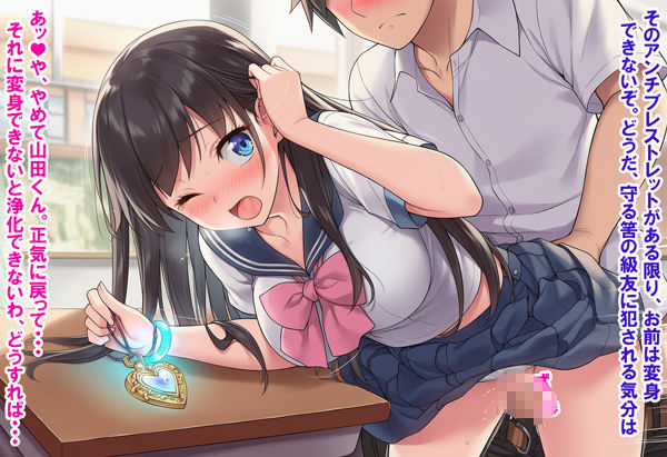 敵に負けて凌●される魔法少女 Vol4 サンプル4ページ目