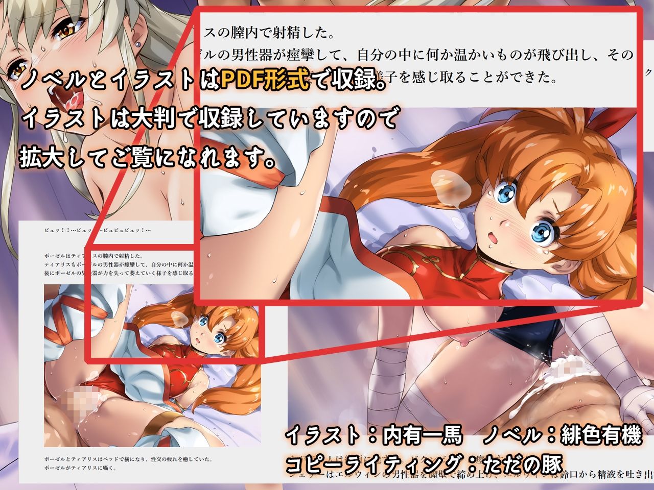 光輝の娘さんX サンプル4ページ目