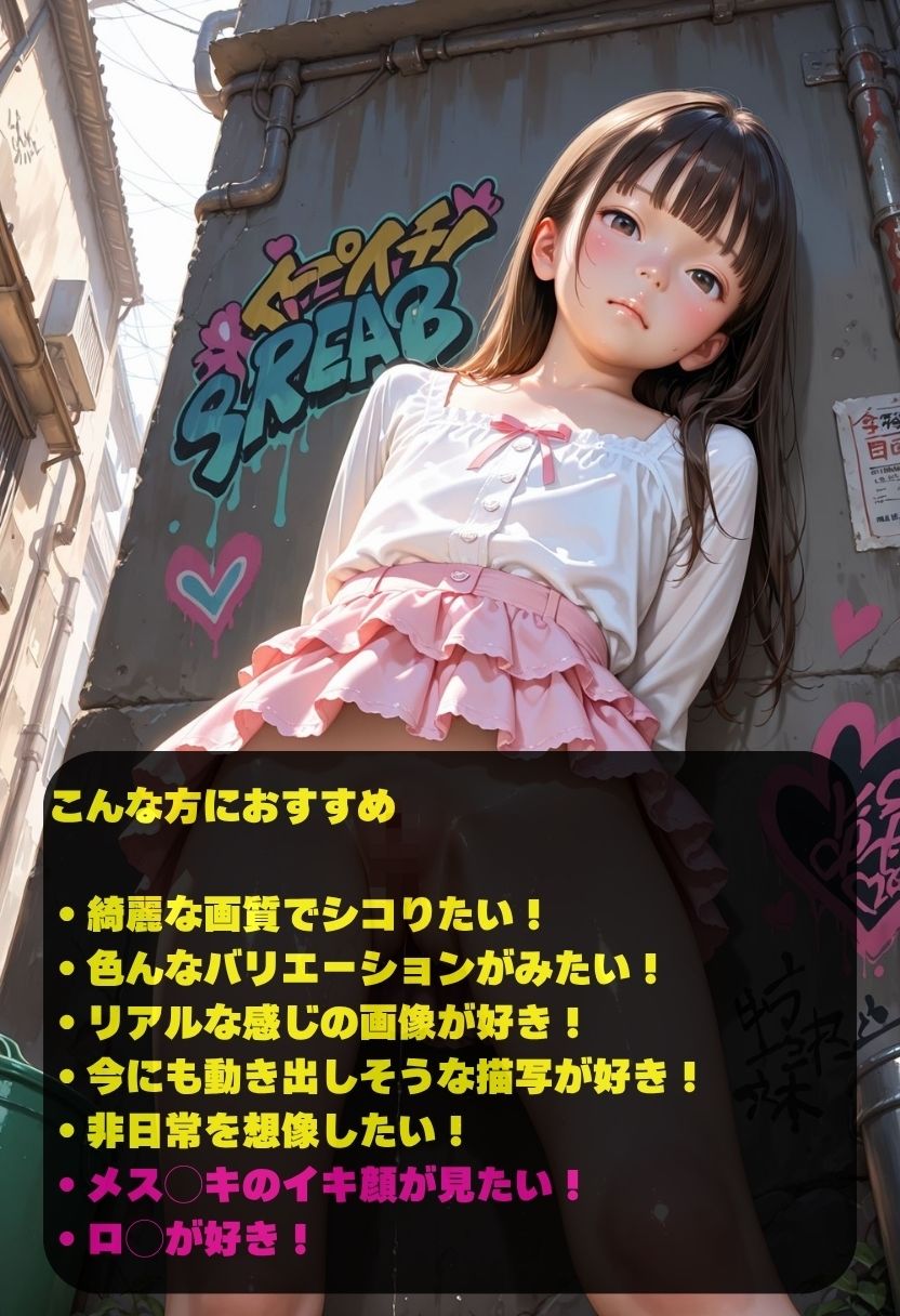 メス〇キ サンプル1ページ目