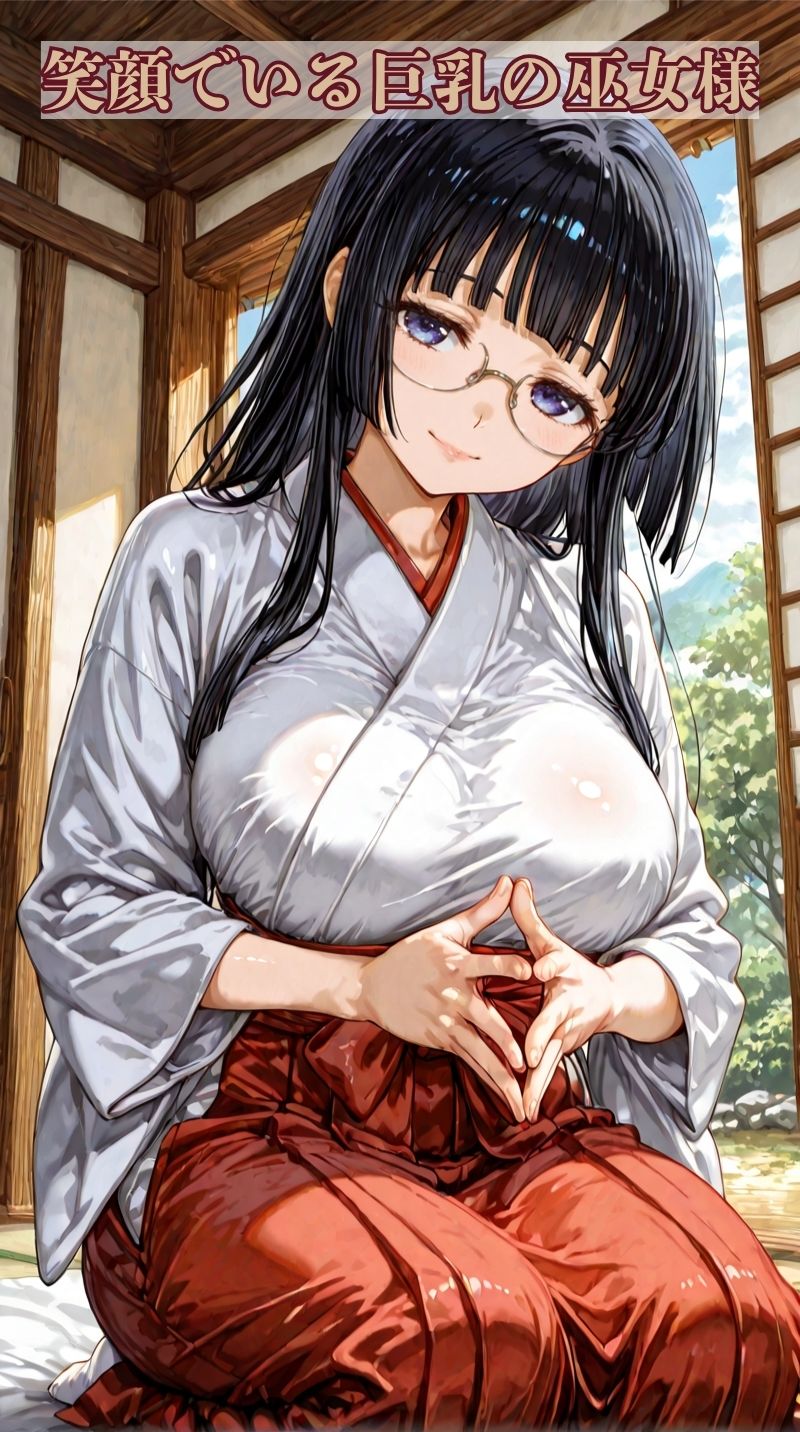 巨乳の巫女  夜の仕事は男にご奉仕 サンプル5ページ目