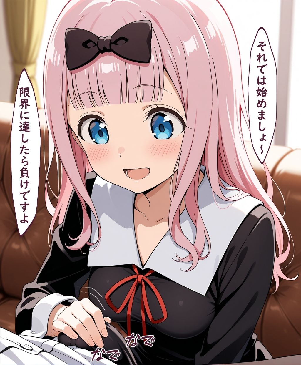 （か〇や様）しこしこゲームの時間 サンプル1ページ目