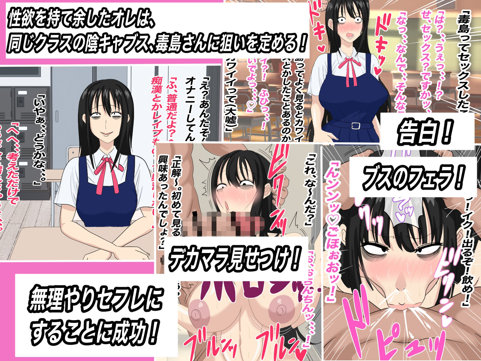 陰キャブスをセフレにしたら、性癖めちゃくちゃに破壊されて沼った話 サンプル2ページ目