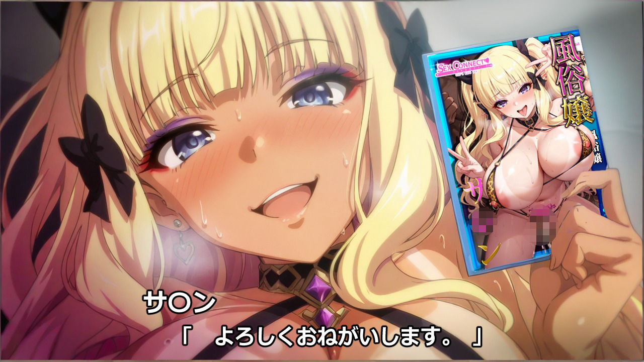 風俗嬢 サ〇ン サンプル10ページ目
