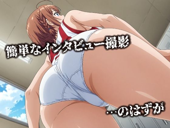 話が違う！！セクハラ調教録｜500人の陸上部編 サンプル2ページ目
