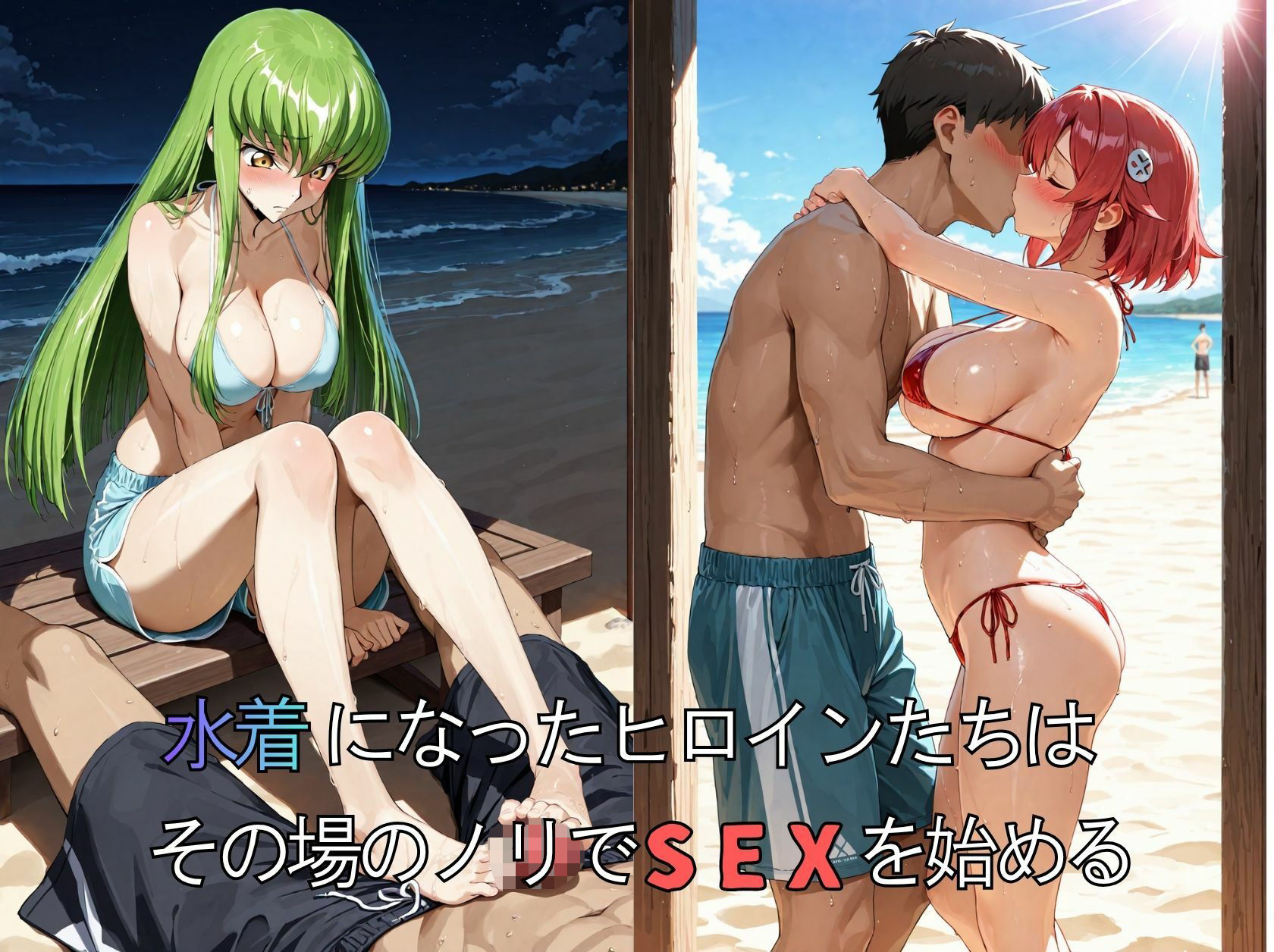 人気ヒロイン2人を海でナンパしてSEX漬けにした物語 【c.〇.・紅〇カレン 編】 サンプル2ページ目