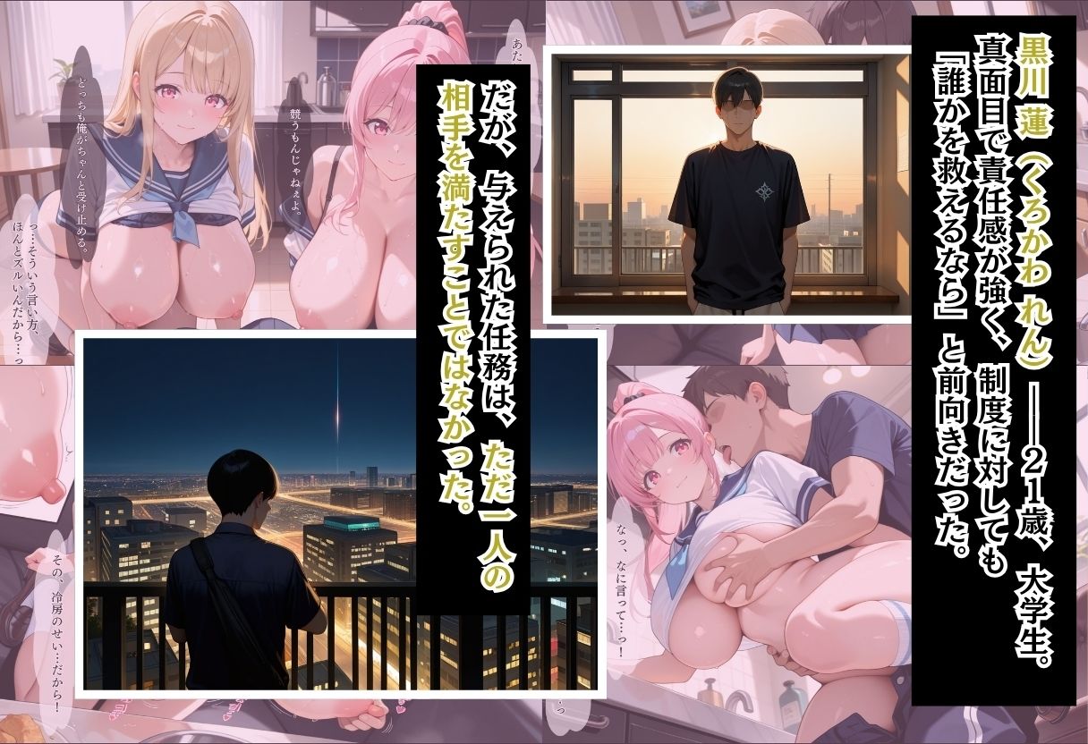 性実習プログラムーセックスが義務教育になった話〜欲望のスク水編〜 サンプル3ページ目