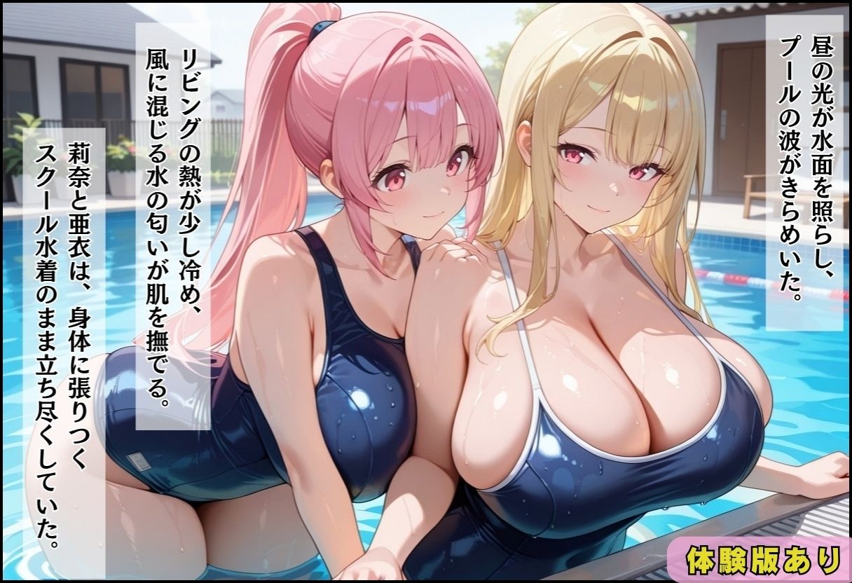 性実習プログラムーセックスが義務教育になった話〜欲望のスク水編〜 サンプル8ページ目