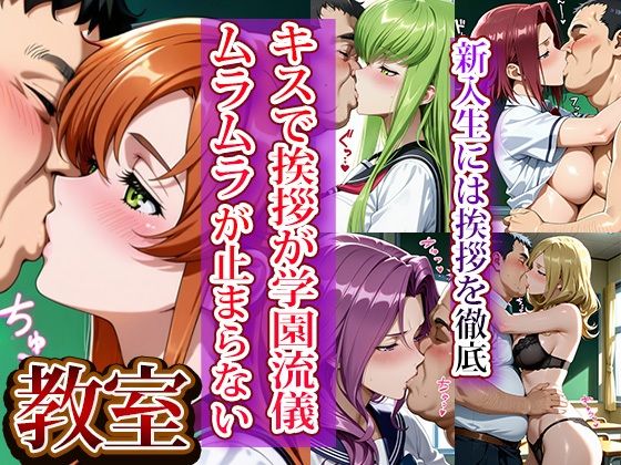 全員強●妊娠オナペット学園〜コー〇ギアス編〜 サンプル2ページ目