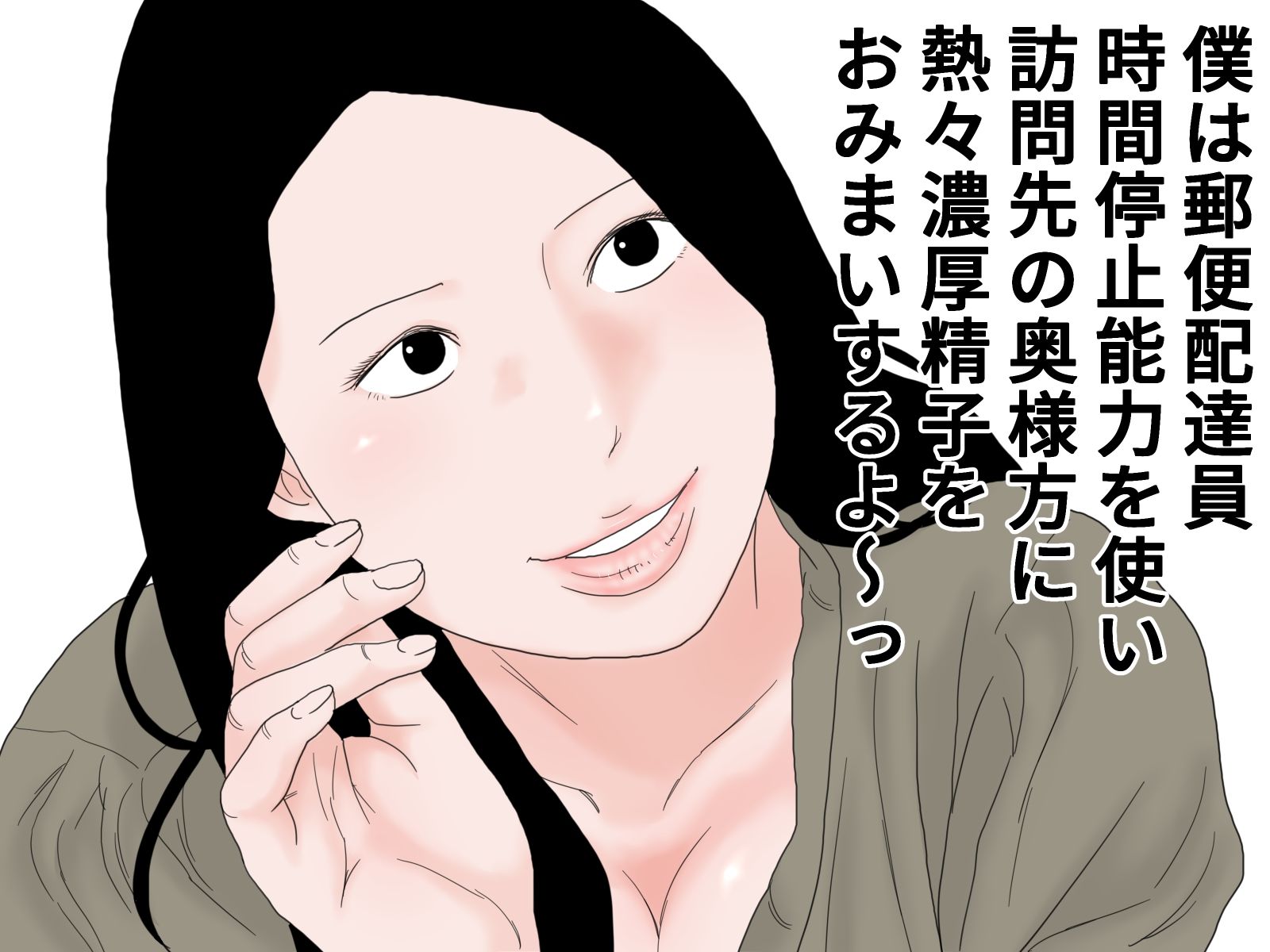 顔射便り  16 サンプル1ページ目