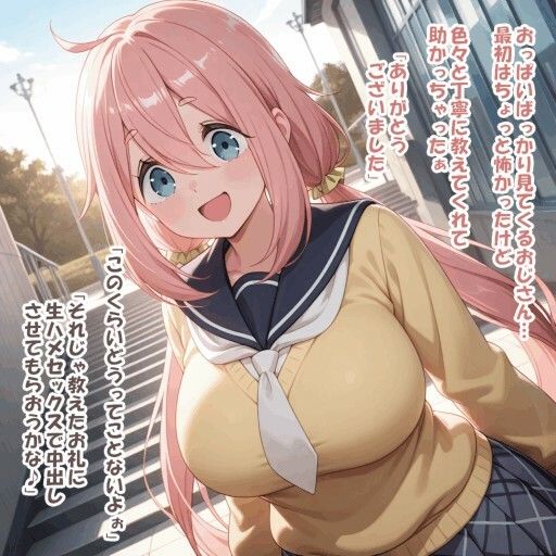 パイズリ異能力おじさん  選択肢 編 サンプル2ページ目