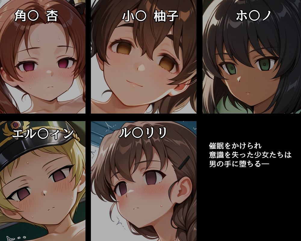 ハメパン〇ァー〜催●孕ませ地獄編3〜 サンプル1ページ目