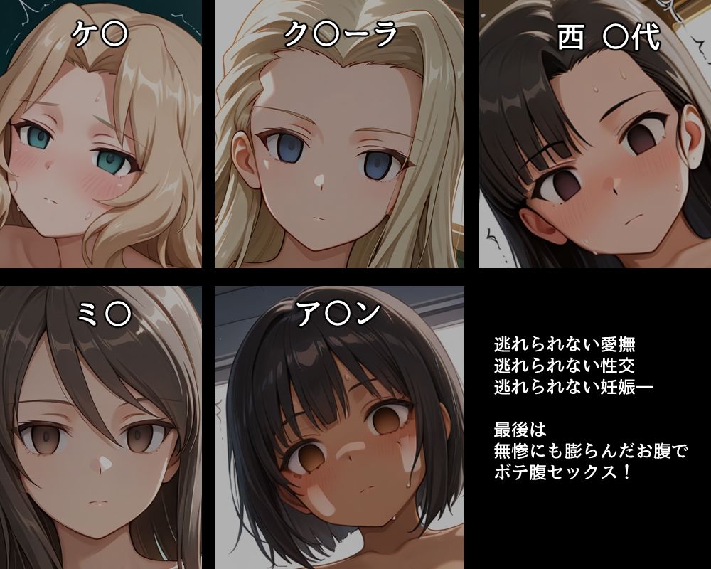ハメパン〇ァー〜催●孕ませ地獄編3〜 サンプル2ページ目