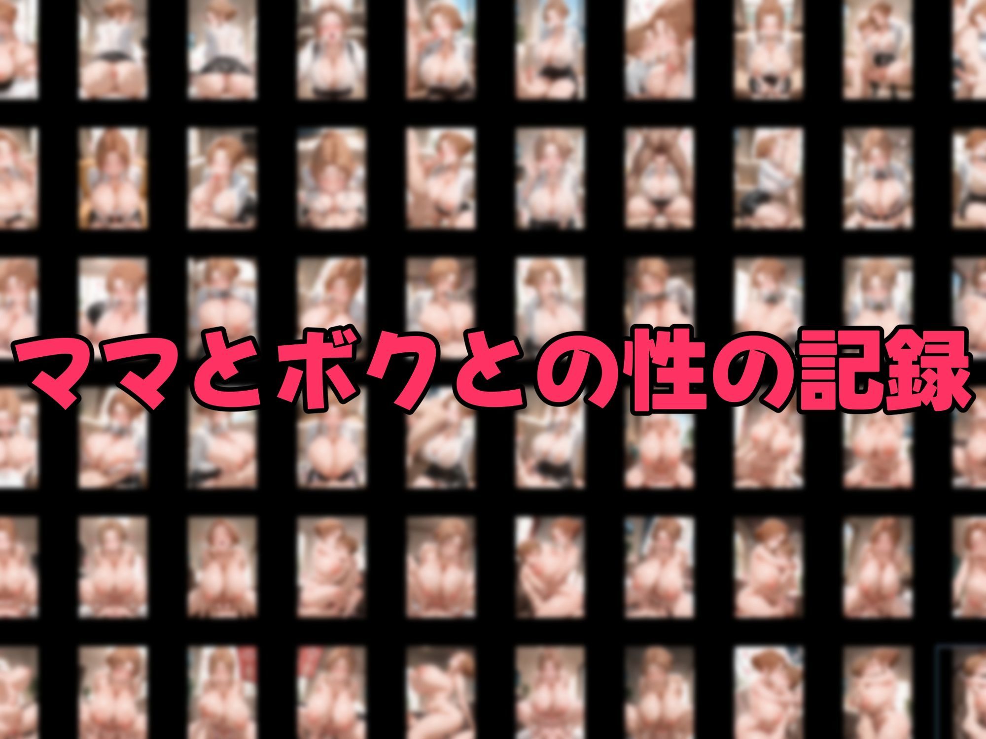 橘京香ママとスケベ少年〜お母さんだってまだまだ現役なんです〜 サンプル8ページ目