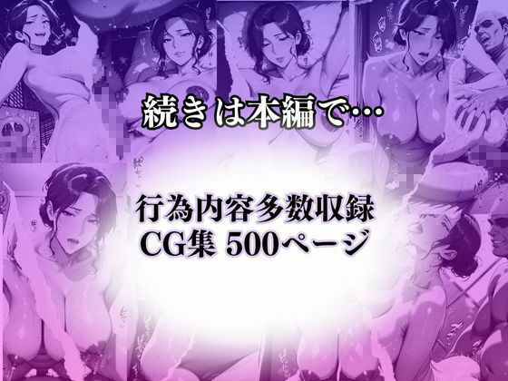 〜人妻秘書の日課〜社長に仕える昼と命令に抗えず堕ちる夜 サンプル10ページ目