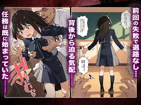 上納少女〜井ノ上た○な編〜 サンプル3ページ目