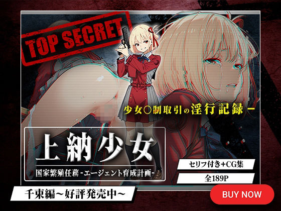上納少女〜井ノ上た○な編〜 サンプル10ページ目