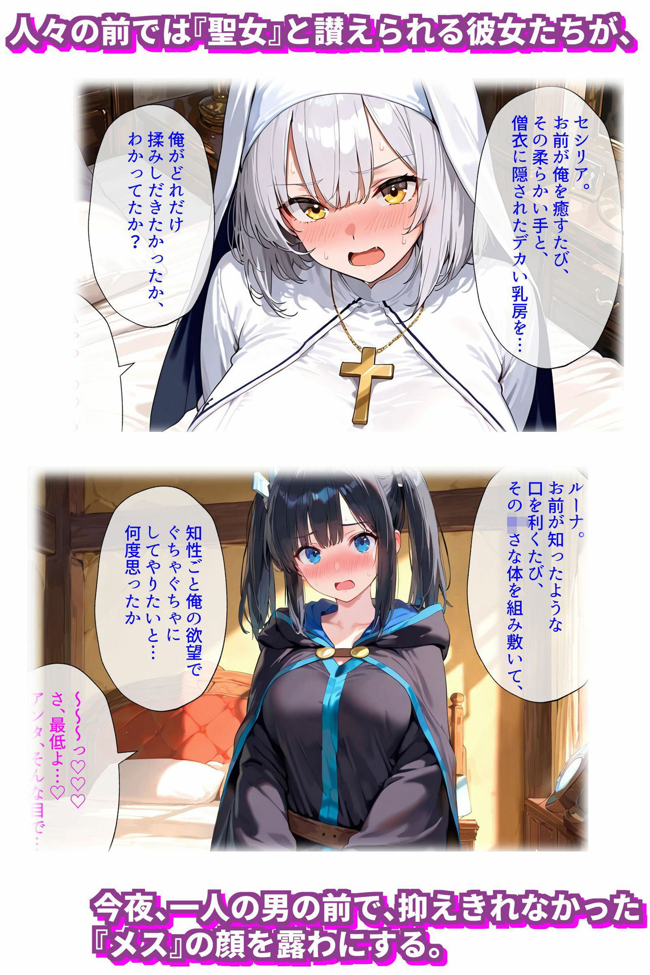 聖勇者の純愛懐妊〜戦い抜いた三人の乙女は、愛の結晶を身ごもる〜 サンプル2ページ目