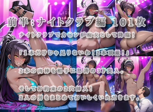 やりすぎ裏バイト！角〇カ〇ン流パパ活！【全200枚】 サンプル1ページ目
