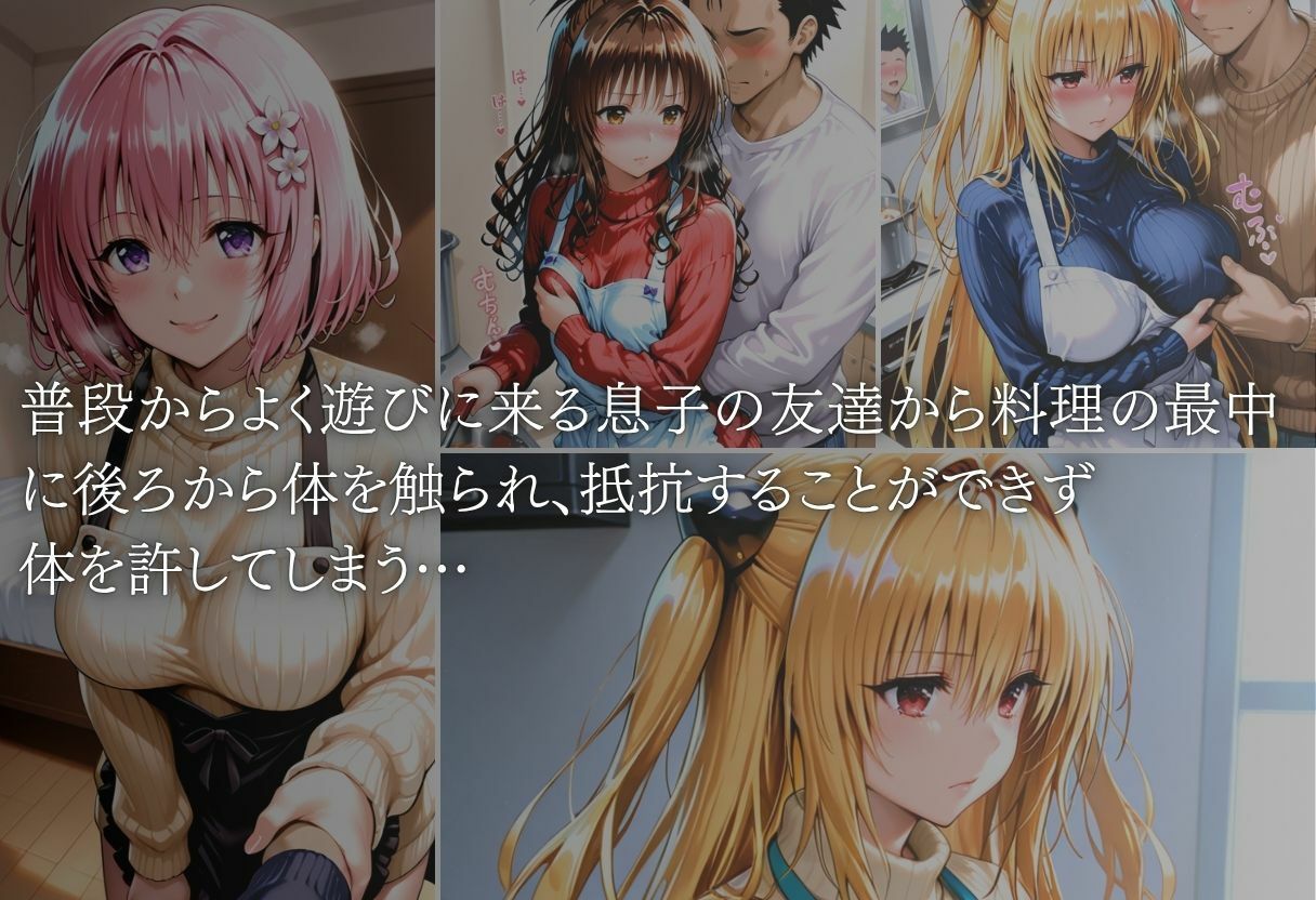 友達の母親に手を出した結果vol.1 サンプル2ページ目