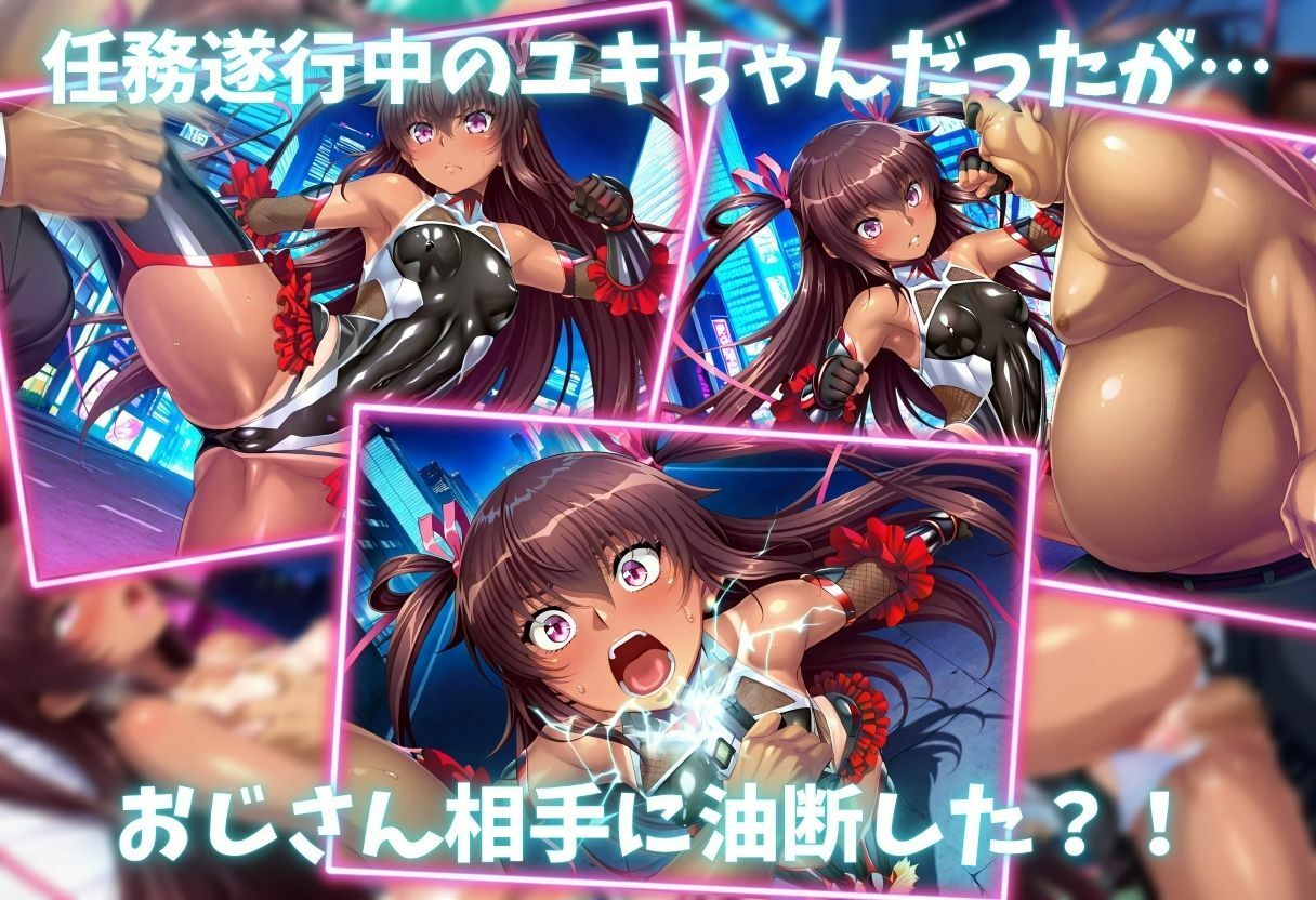 オジサン達に種付けされまくった忍者ユキちゃん サンプル1ページ目