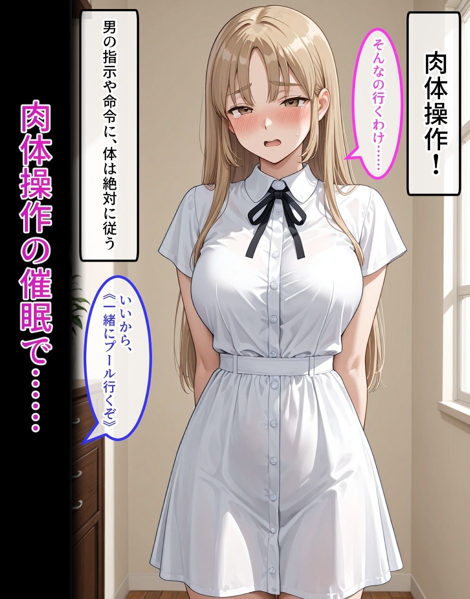 リ〇・ク〇ア【プールサイドで肉体操作シリーズ】 サンプル2ページ目