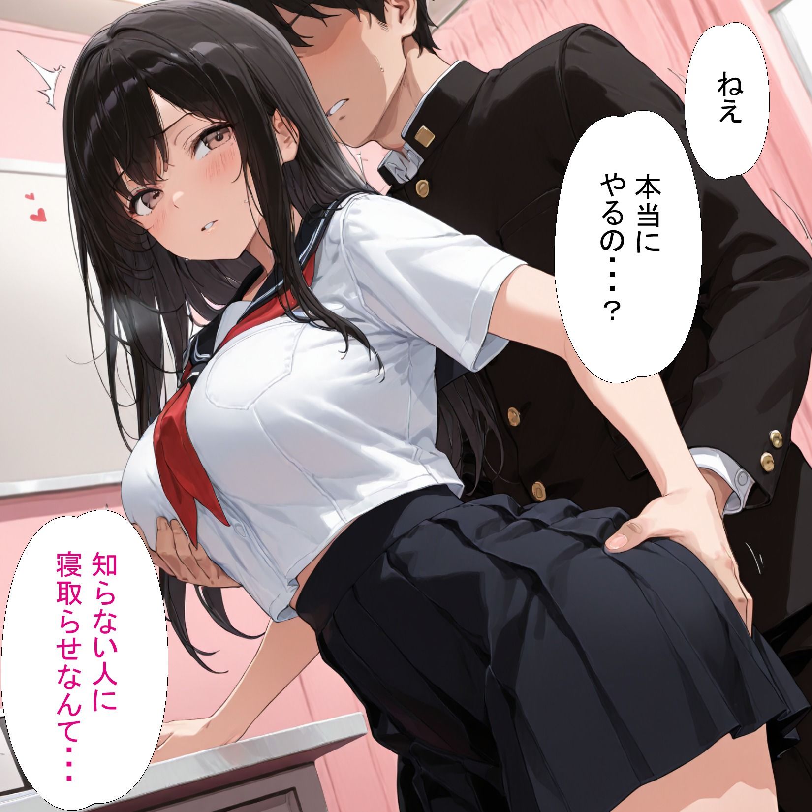 女子校生×寝取らせ〜通行人の俺に彼女を寝取らせるクズ彼氏〜 サンプル5ページ目