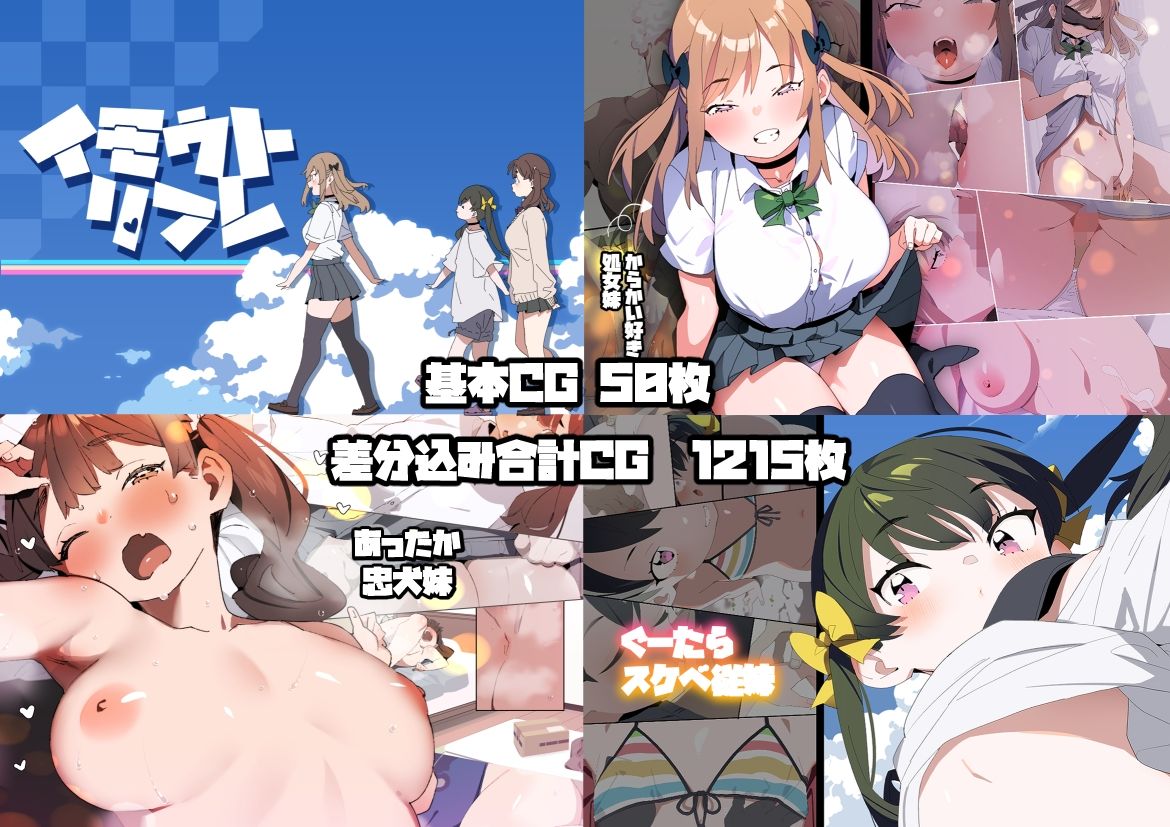 妹リフレまとめ サンプル8ページ目