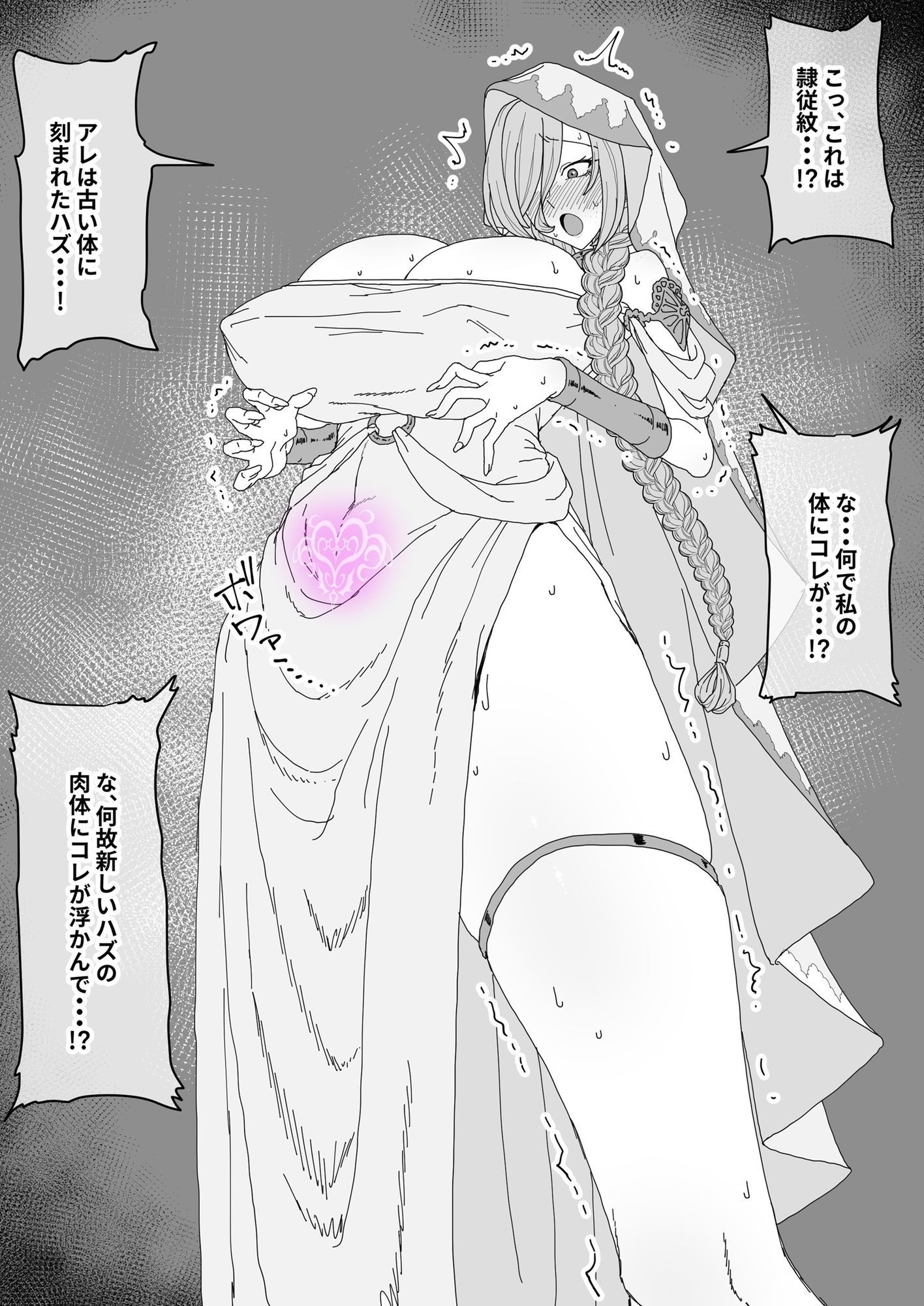 ゴブリンに隷属し繁殖用孕み穴に堕ちる女神 サンプル4ページ目