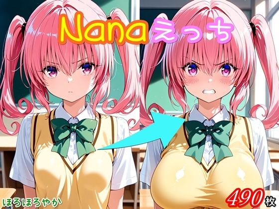 Nanaえっち