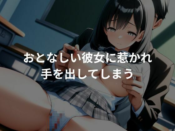 性教育され快楽堕ちしていく清楚系女子校生 サンプル2ページ目