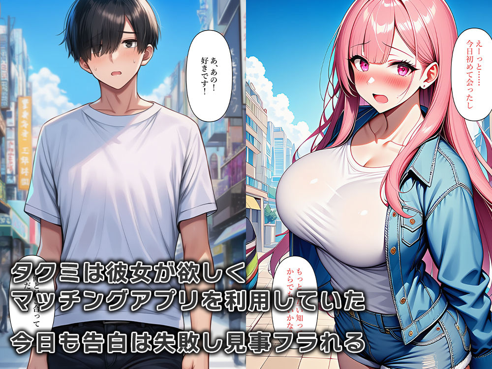 巨乳美女にフラれたので体を乗っ取り交尾しまくる サンプル1ページ目