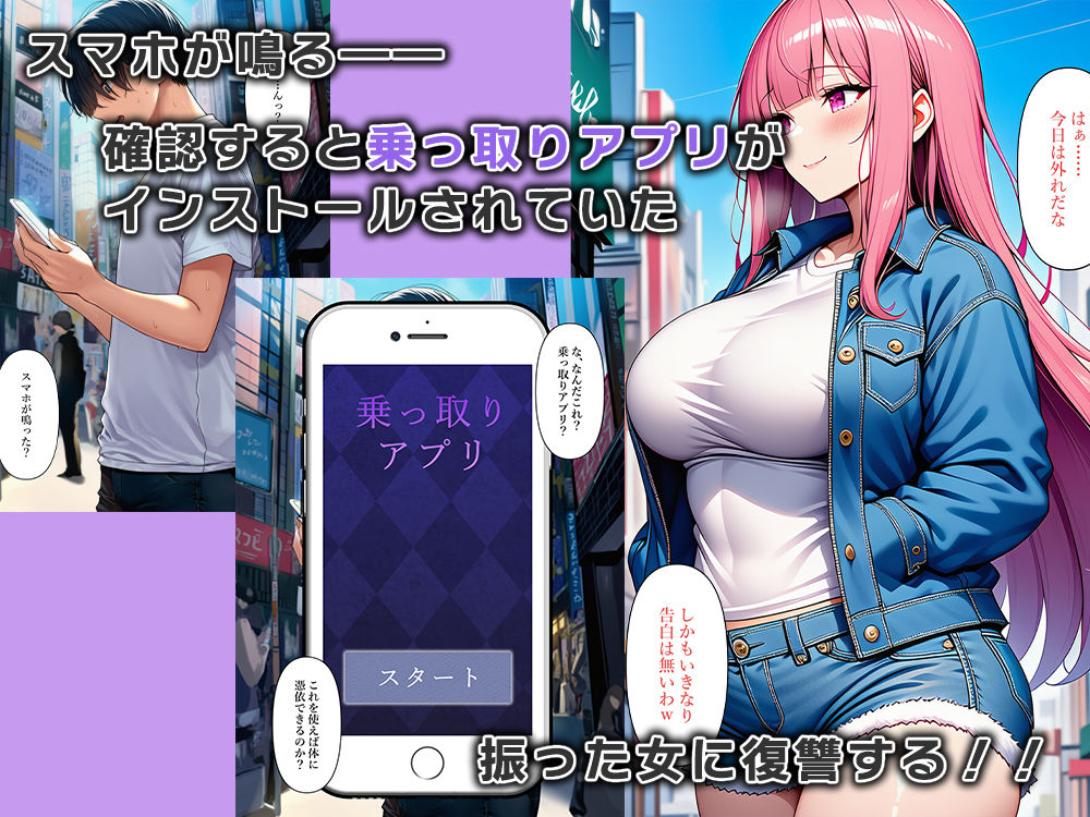 巨乳美女にフラれたので体を乗っ取り交尾しまくる サンプル2ページ目