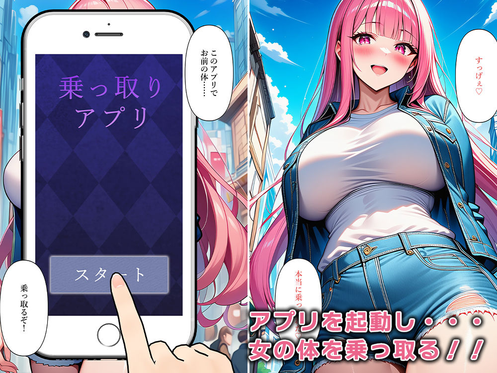 巨乳美女にフラれたので体を乗っ取り交尾しまくる サンプル3ページ目