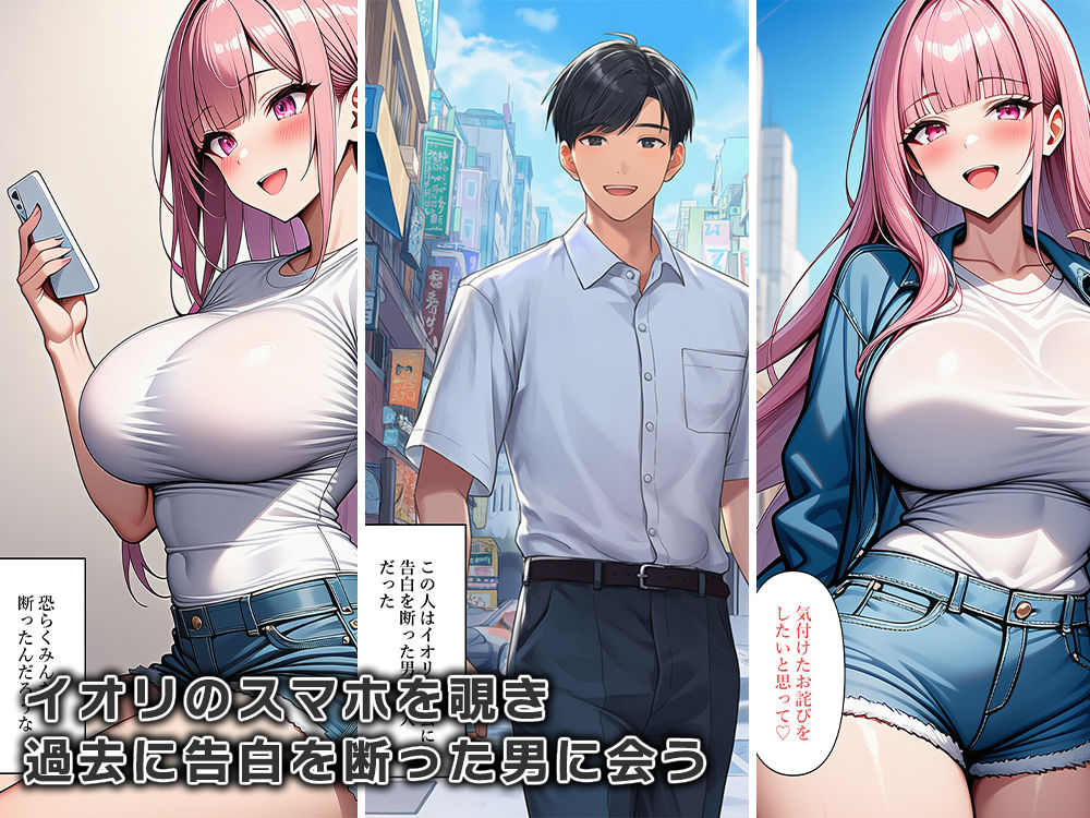 巨乳美女にフラれたので体を乗っ取り交尾しまくる サンプル4ページ目