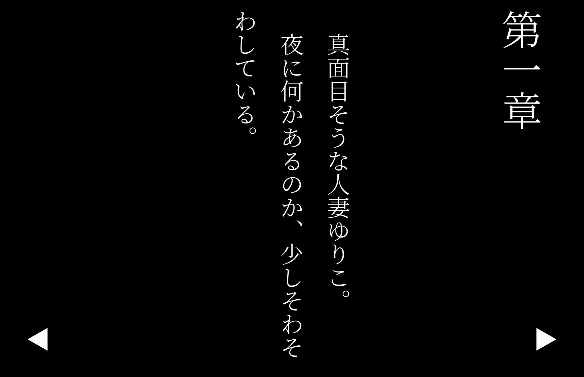 【4Kの高画質】Jカップの人妻ゆりこ〜初めての不倫編。 サンプル3ページ目