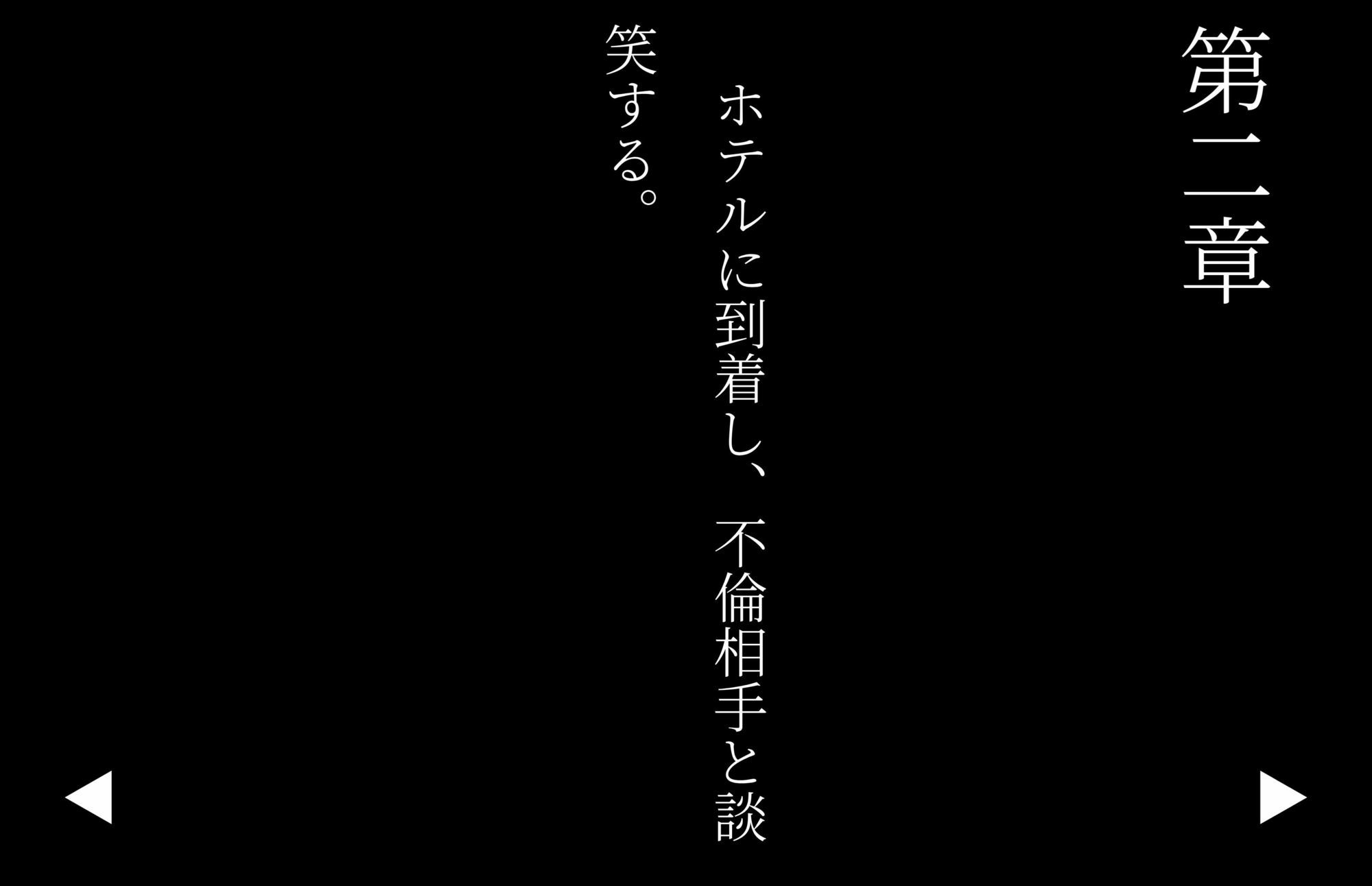 【4Kの高画質】Jカップの人妻ゆりこ〜初めての不倫編。 サンプル5ページ目
