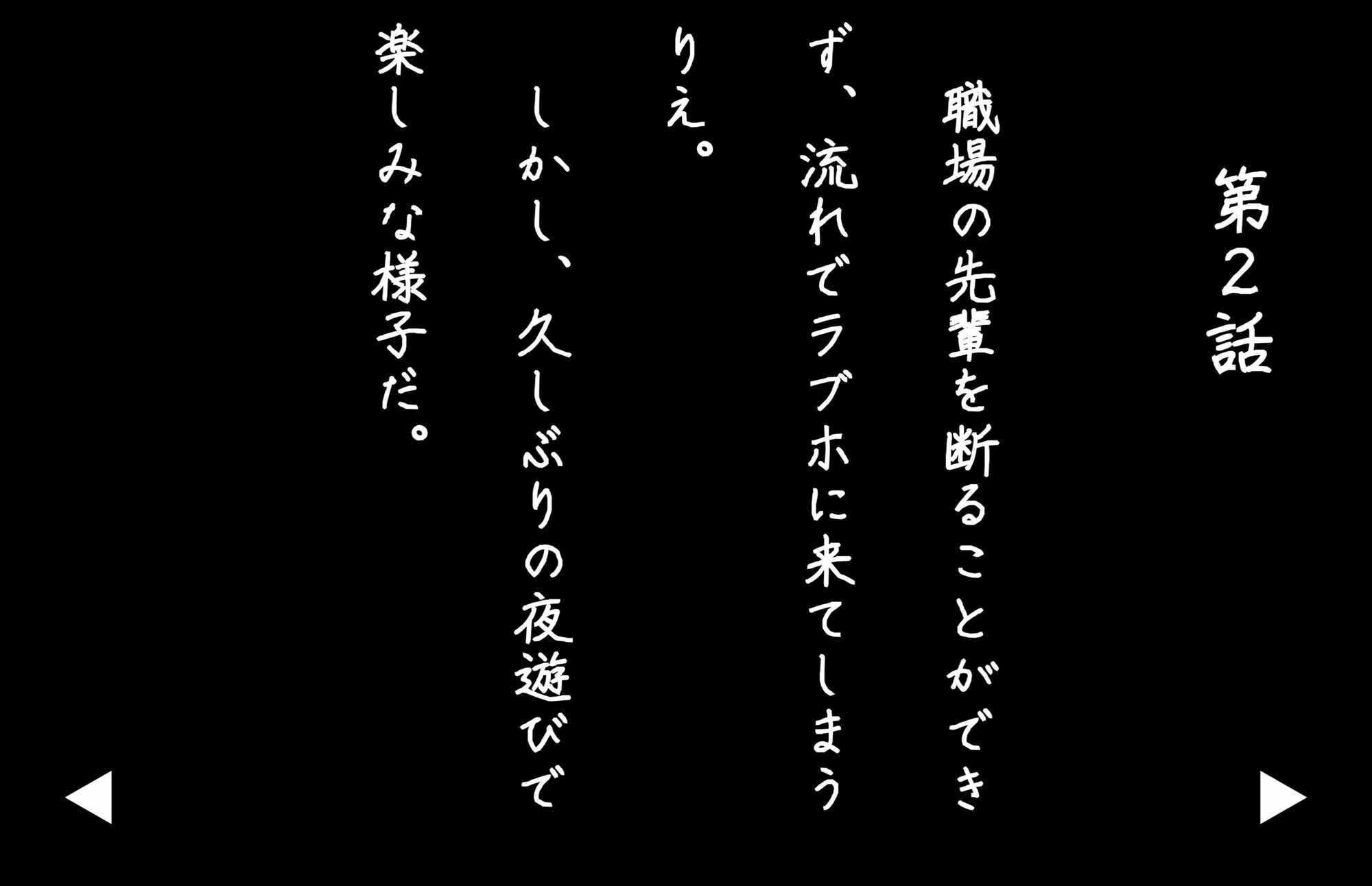 【4Kの高画質】Kカップの人妻事務員りえ〜仕事終わりに先輩と。 サンプル5ページ目