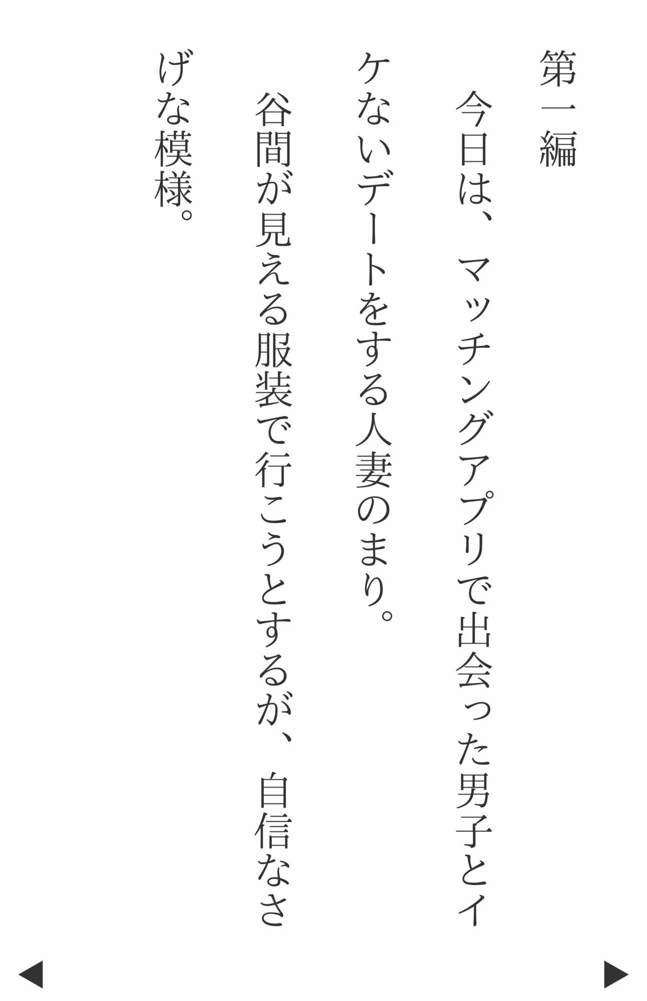 【4Kの縦型高画質】おばさん体型の人妻まり（38）〜爆乳変態プレイ サンプル3ページ目