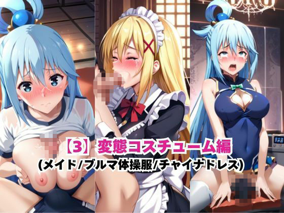 あのヒロインを「NGプレイなしデリヘル嬢」として呼び出せる魔法のアプリ〜ア●ア＆ダク●ス編〜 サンプル6ページ目