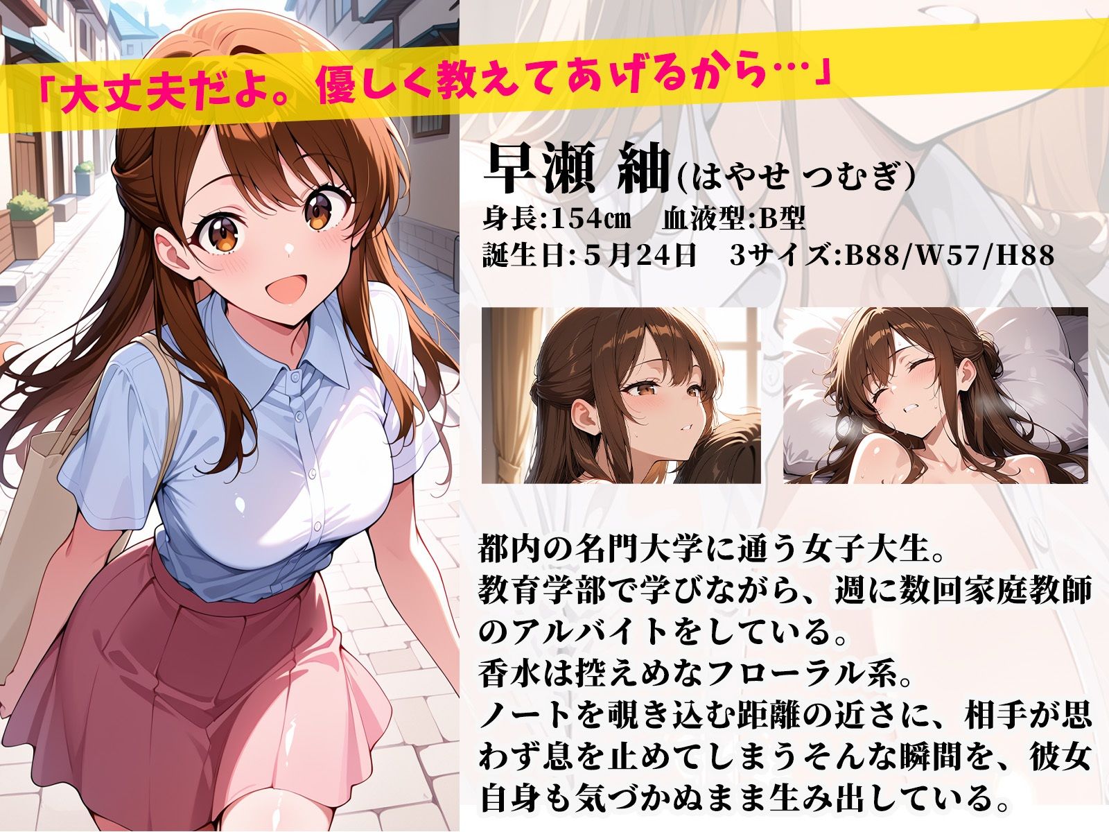 僕の家庭教師はHな女子大生優しく生ハメ筆おろし サンプル1ページ目