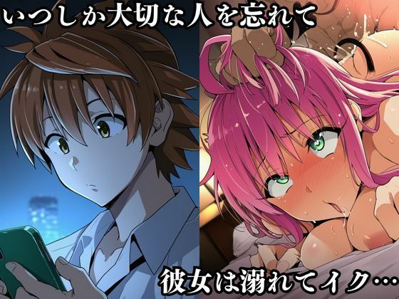tolove〇 NTR ララ編 サンプル5ページ目