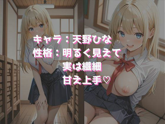 ギャルの彼女といちゃいちゃ温泉旅行！くるまでも、ふろでも、ベッドでも、エッチしすぎた二日間 サンプル2ページ目